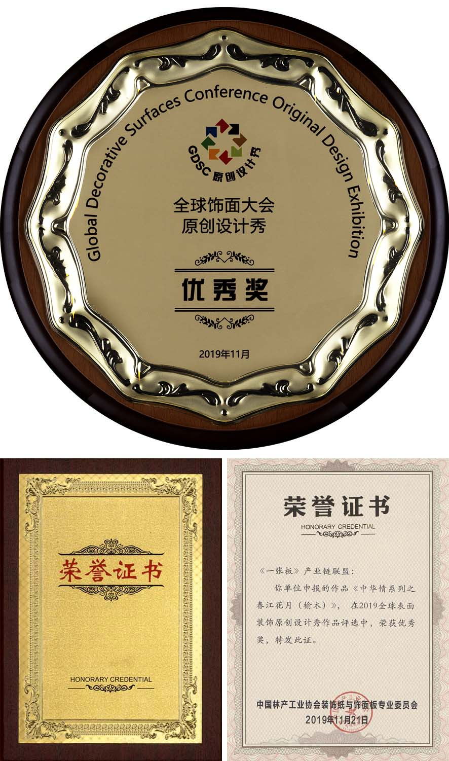 “飾面峰會(huì)隆重召開(kāi)，南方制版創(chuàng)新出彩”